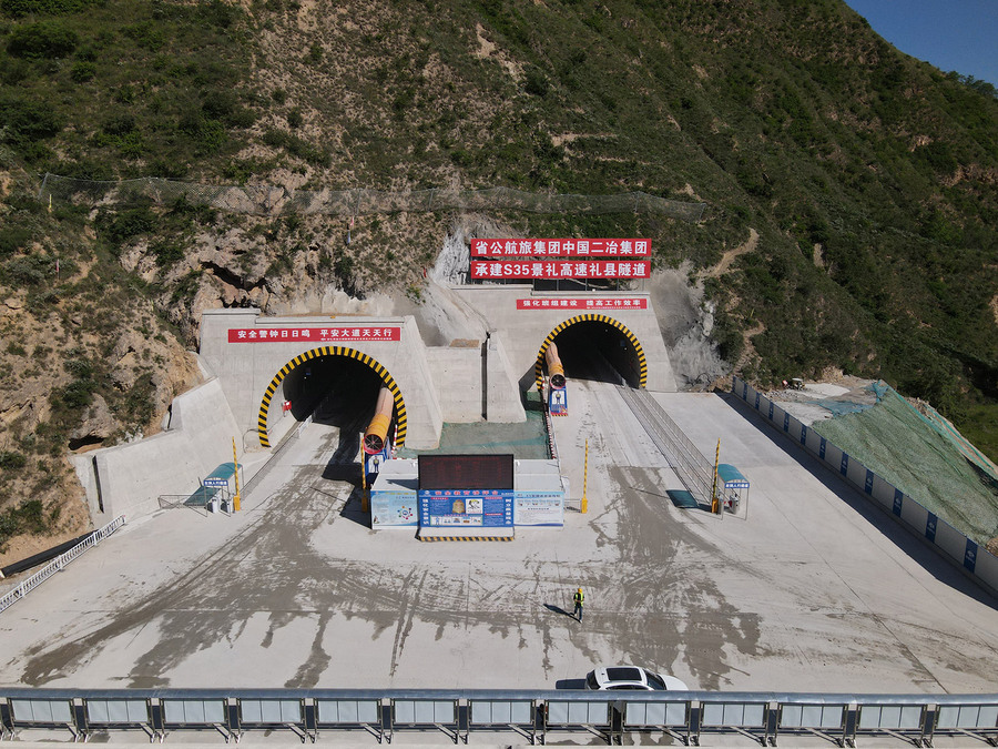 甘肃景礼高速公路陇南管理有限公司